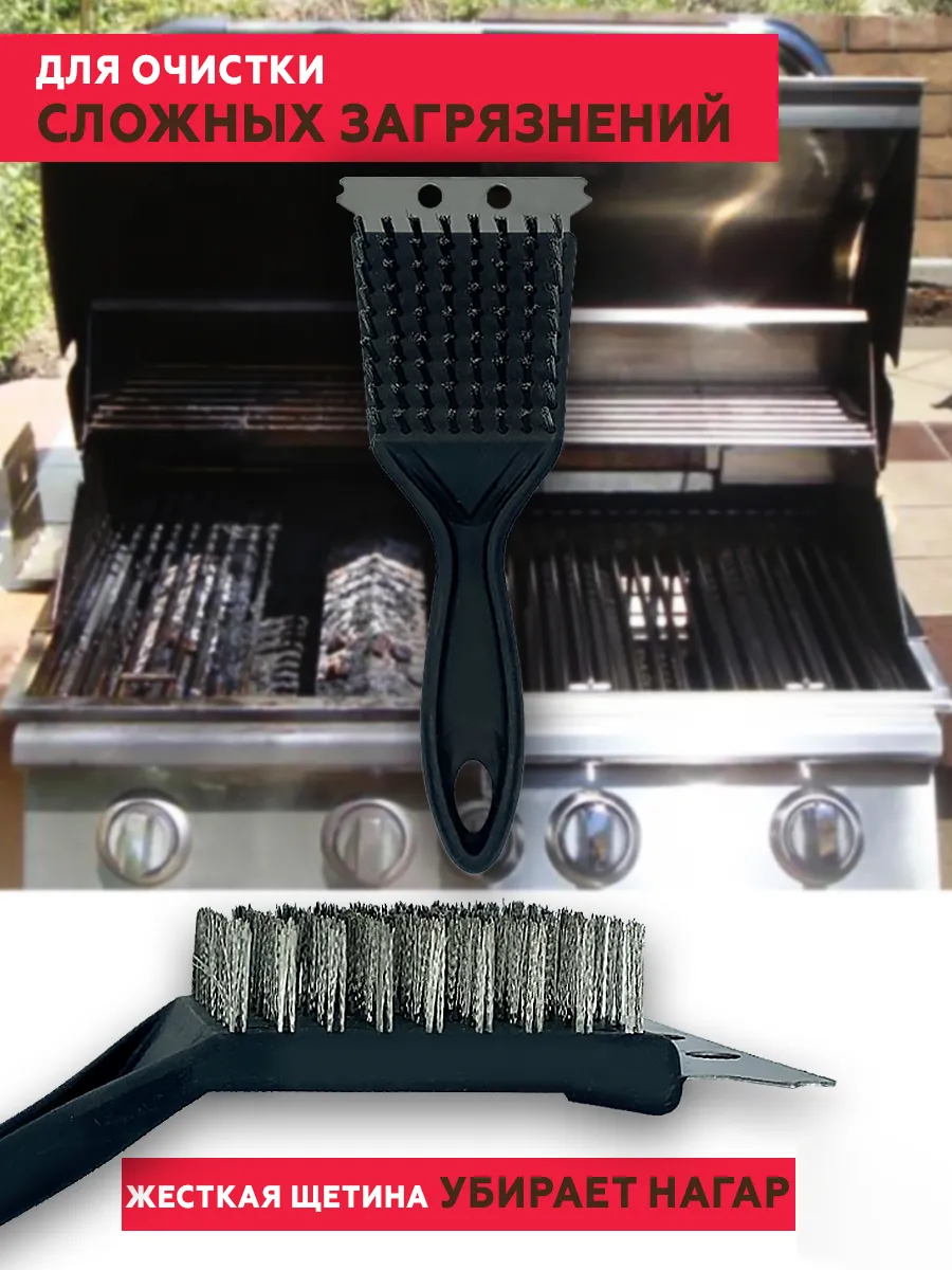 Щетка-скребок для чистки гриля средняя 20,5х7х3см Я ВЫБРАЛ/24 - изображение 4