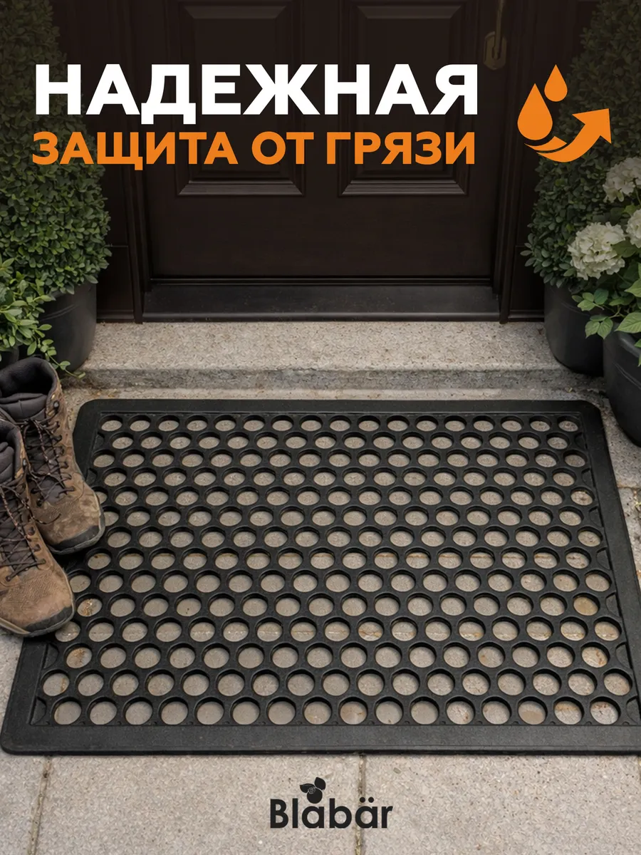Коврик грязезащитный "ячейка",  500*690*16мм, Strong, резиновый 100%, черный, BLABAR/10 - изображение 3