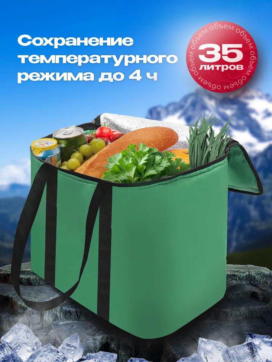Сумка-изотермическая зеленая, 35л, "Я выбрал"/10 - изображение 3