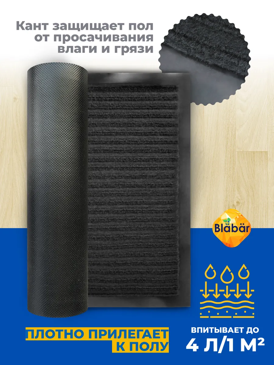 Коврик влаговпитывающий 40х60см Tuff Lux ПВХ черный Blabar/15 - изображение 2