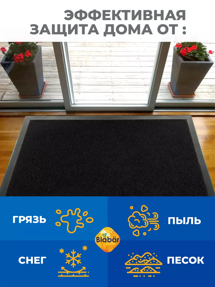 Коврик влаговпитывающий 80х120см Tuff ПВХ черный Blabar/5 - изображение 8