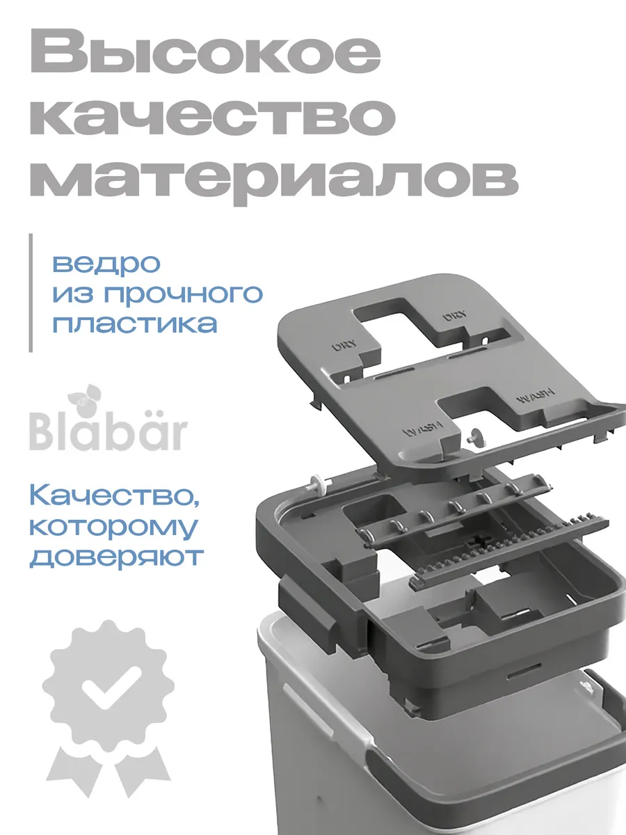 Швабра с отжимом и ведром для мытья пола 10л Blabar/6 - изображение 5