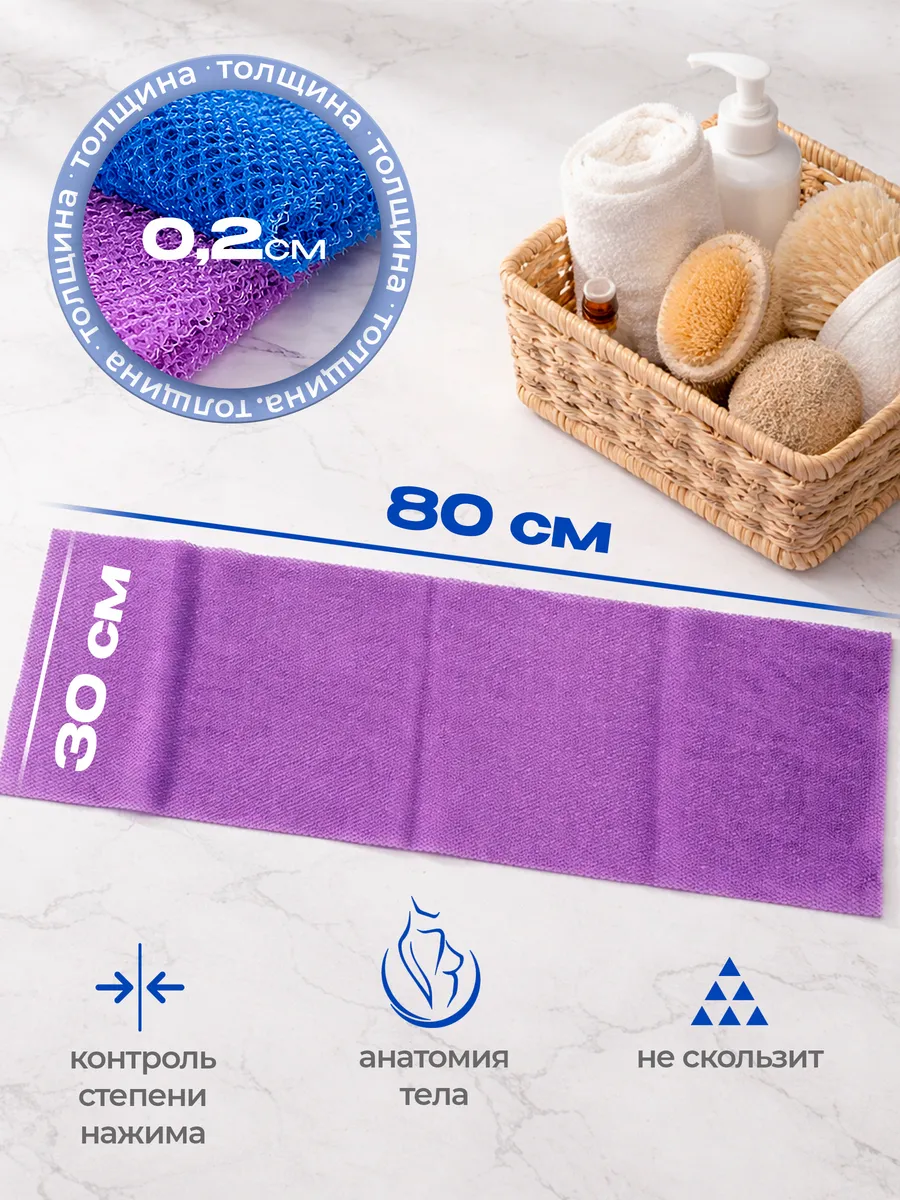 Японская мочалка для душа 30х80см ТМ "Бацькина баня" - изображение 2