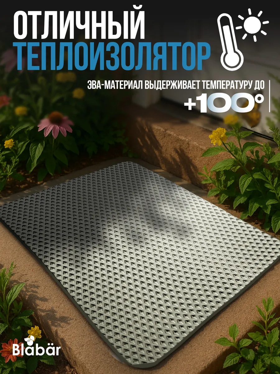 Коврик придверный 60х80см Romb ЭВА серый Blabar/25 - изображение 5