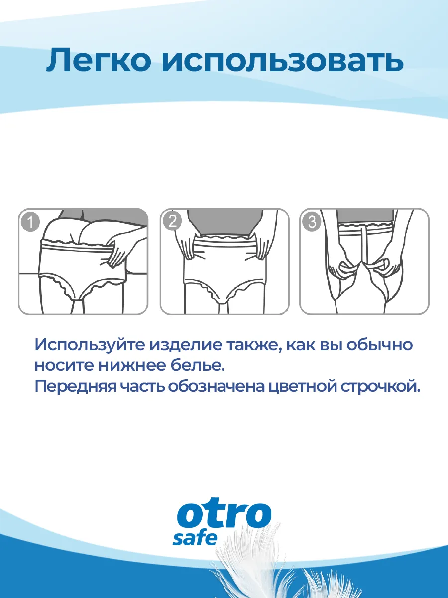 Подгузники-трусики для взрослых, размер L 10 шт OTROsafe/8 - изображение 7