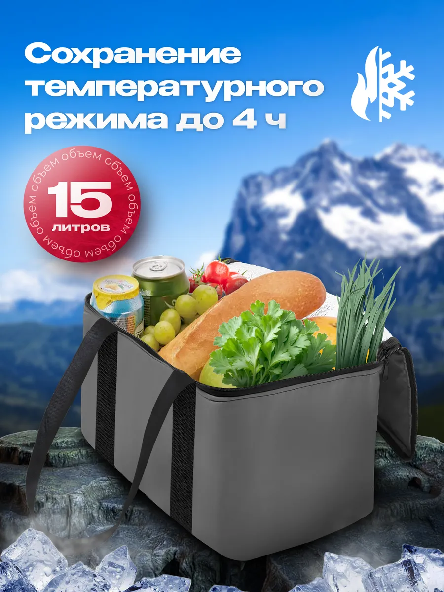 Сумка-изотермическая серая, 15л, "Я выбрал"/10 - изображение 3