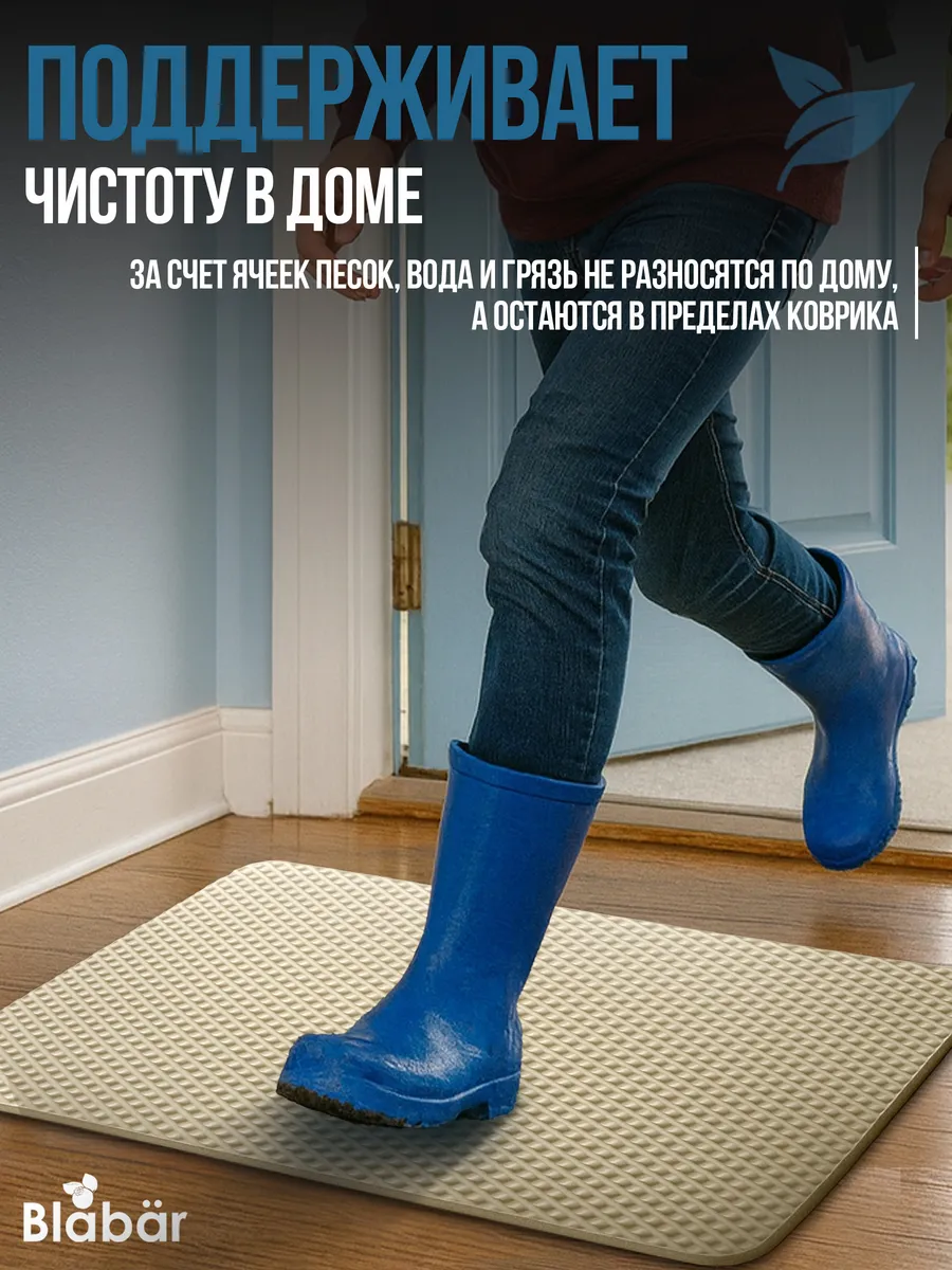 Коврик придверный 60х80см Romb ЭВА бежевый Blabar/25 - изображение 3