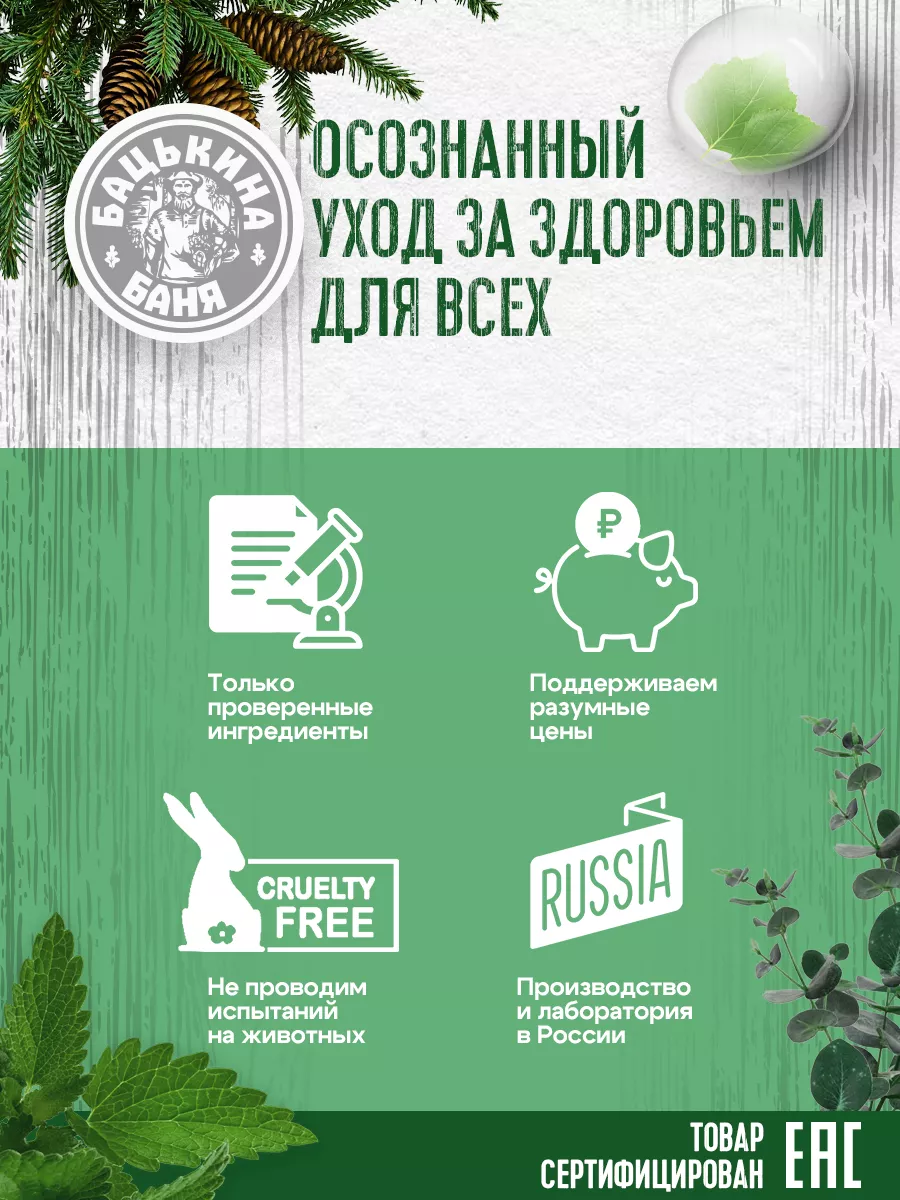 Набор эфирных масел "Дыши свободно"(Мята, Эвкалипта, Ель) ТМ "Бацькина баня"/16 - изображение 8
