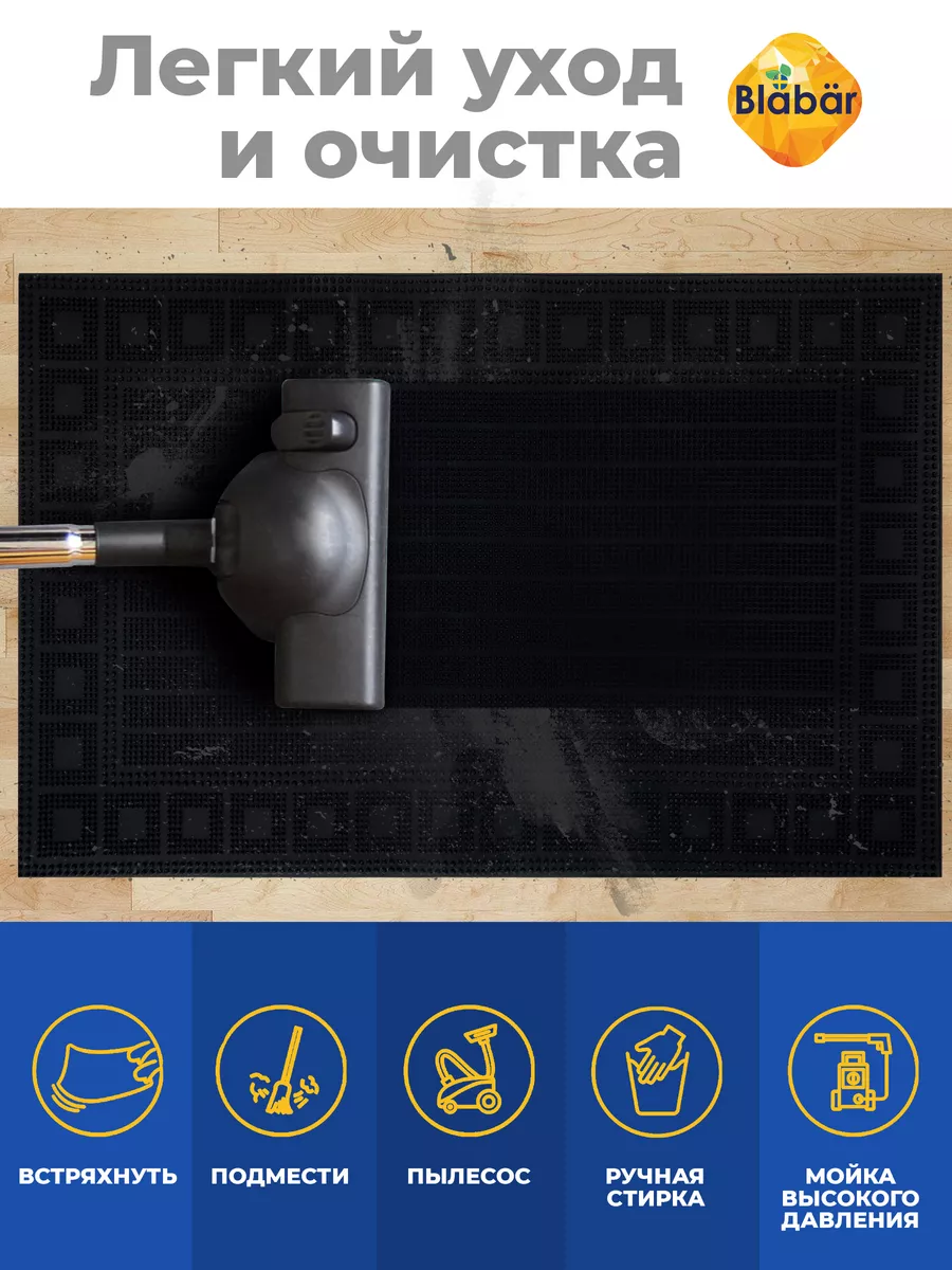 Коврик фактурный придверный 45х75см Spets резиновый черный Blabar/10 - изображение 3