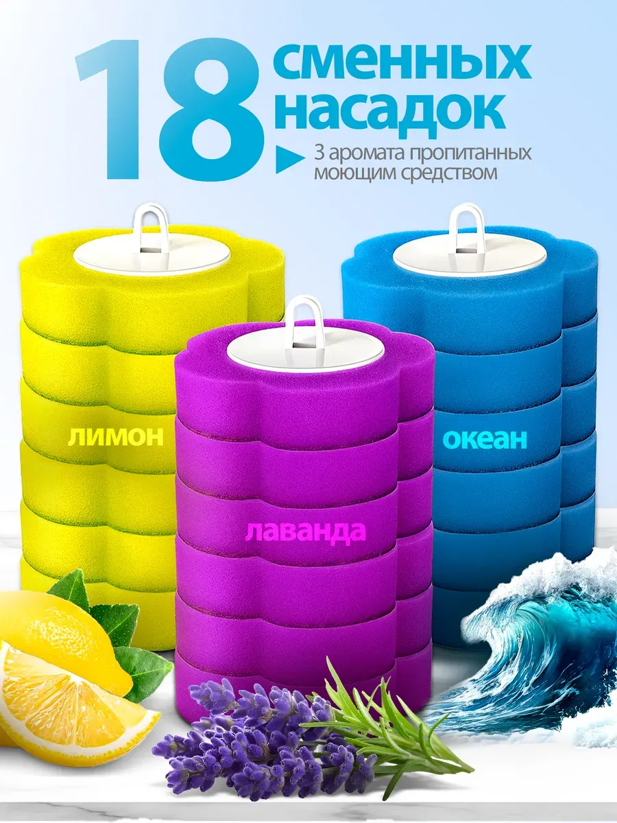 Насадки для бесконтактного ершика 18 шт Blabar/100 - изображение 5