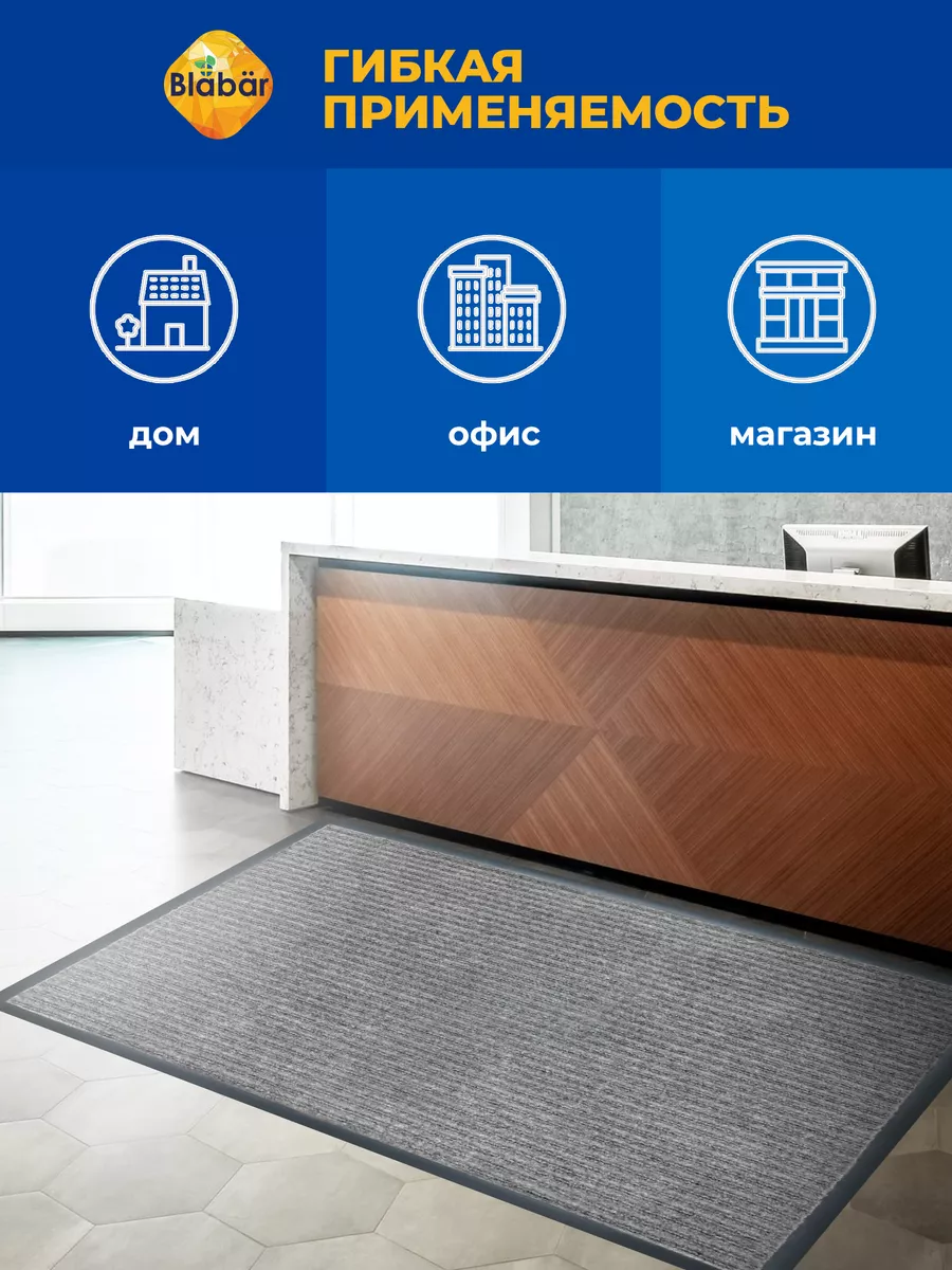 Коврик влаговпитывающий 80х120см Tuff Lux ПВХ серый Blabar/5 - изображение 9