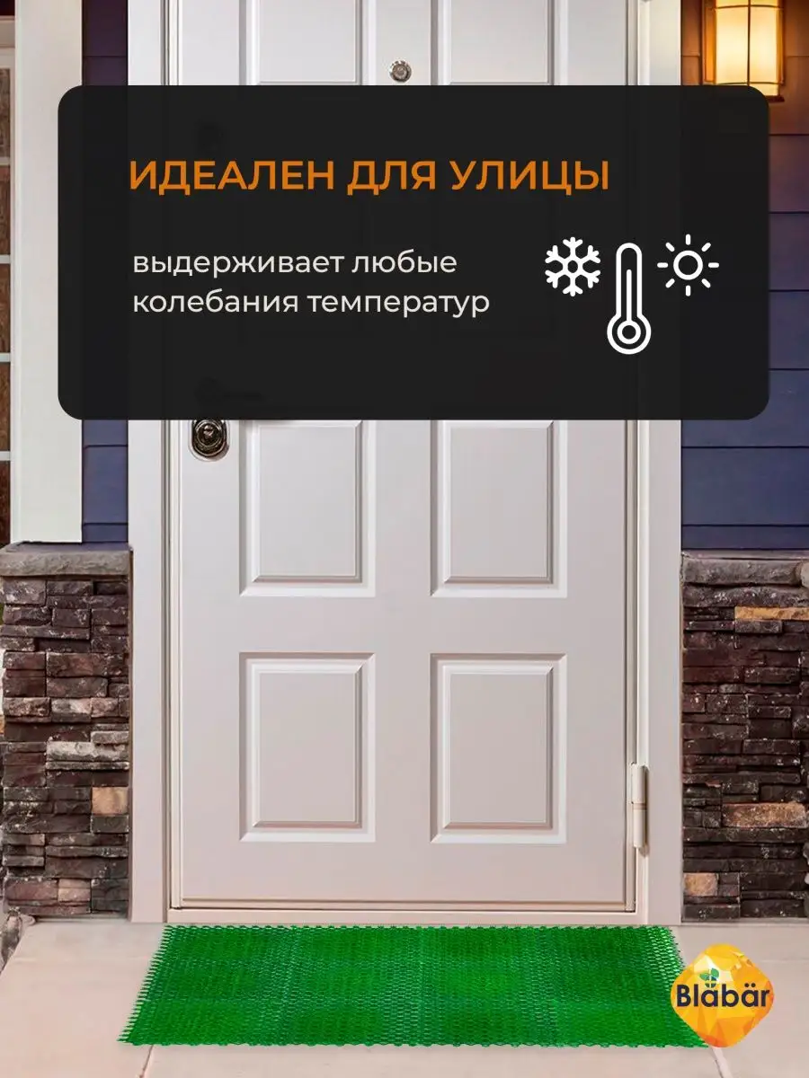 Коврик щетинистый грязесборный 41х54см Gras ПВХ зеленый Blabar/10 - изображение 7