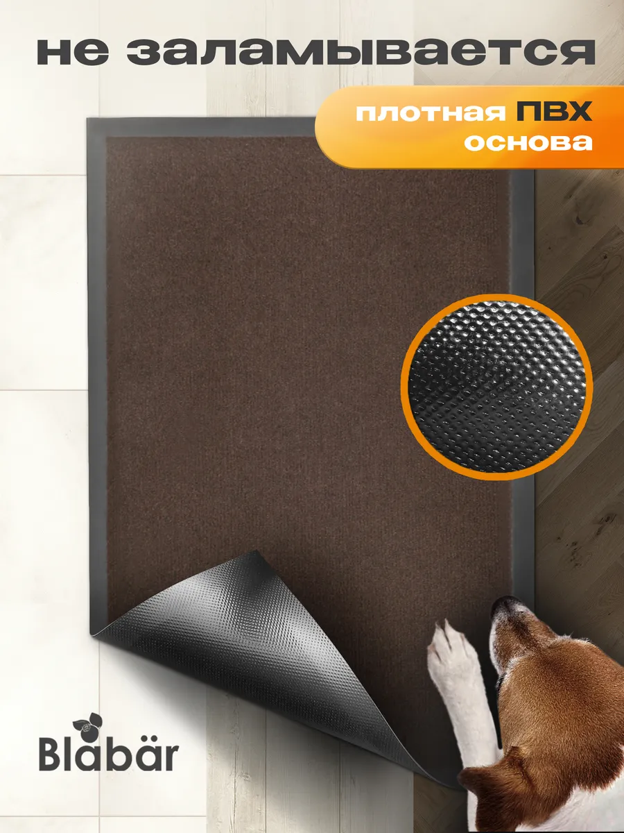 Коврик влаговпитывающий 40х60см Tuff ПВХ коричневый Blabar/15 - изображение 4