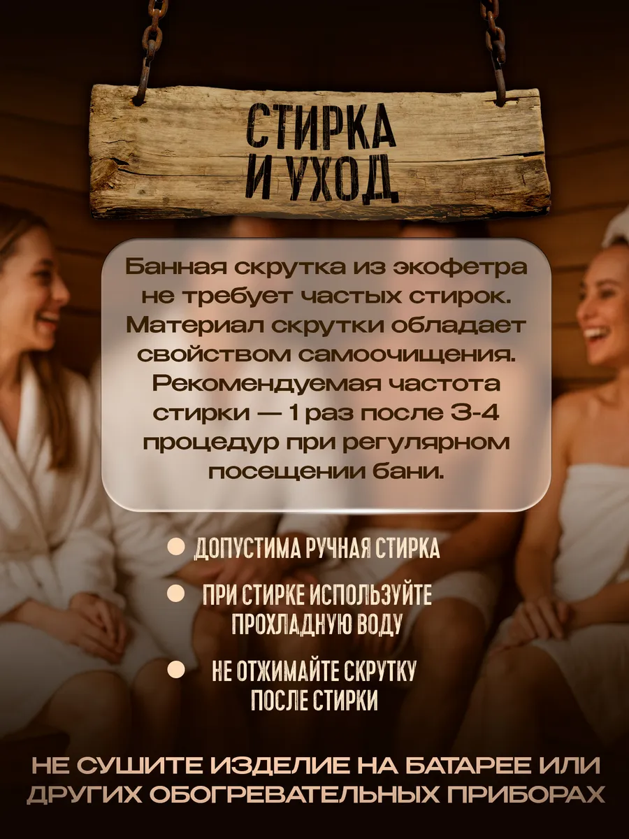 Подстилка ковёр "Скрутка" для бани  (145*50) с вышивкой в ассортименте (СЕРЫЙ) ТМ "Бацькина баня"/10 - изображение 6