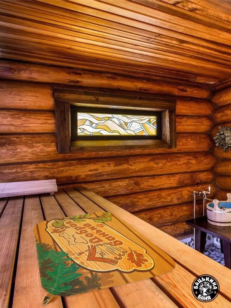 Коврик для бани (40*50) печать "Добрая Банька " ТМ "Бацькина баня"/25 - изображение 7