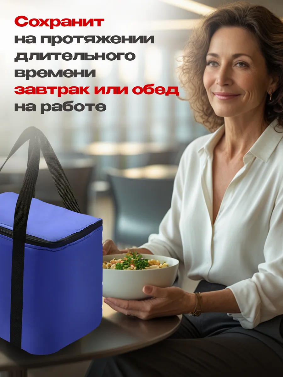 Сумка-изотермическая синяя, 24л, "Я выбрал"/10 - изображение 6