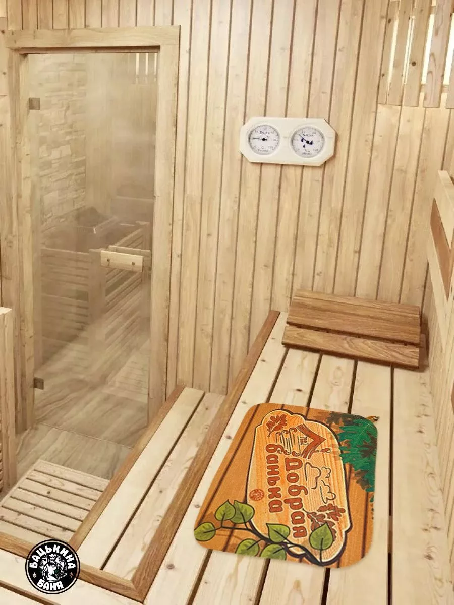 Коврик для бани (40*50) печать "Добрая Банька " ТМ "Бацькина баня"/25 - изображение 8