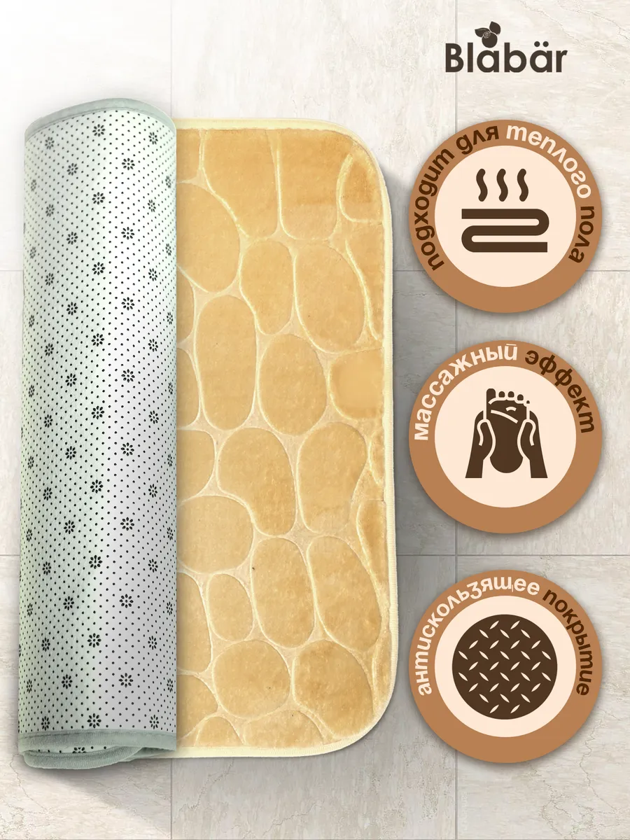 Коврики для ванной комнаты (комплект 2 шт, 50х80 и 40х50) Stenar из микрофибры бежевый Blabar/50 - изображение 4