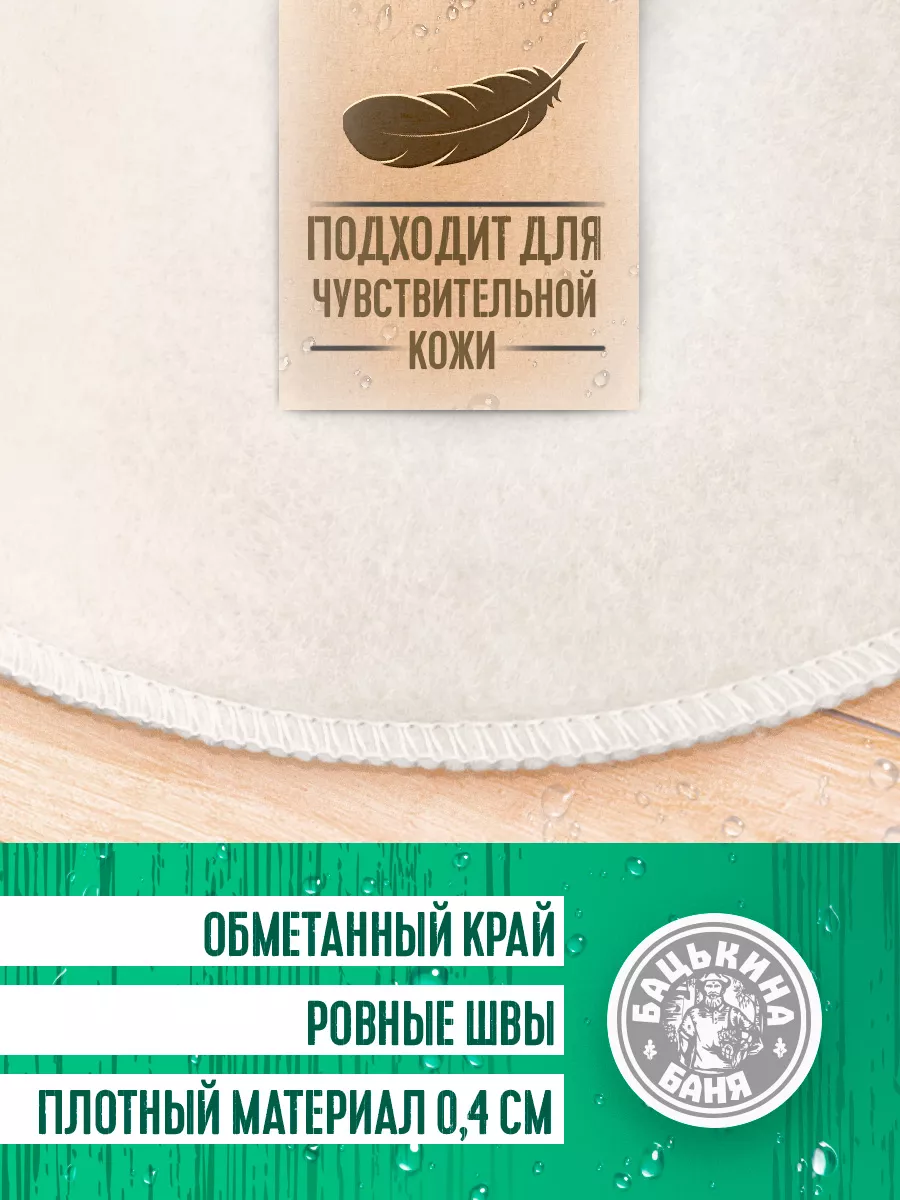 Подстилка ковёр "Скрутка" для бани (180*60) (БЕЛЫЙ) ТМ "Бацькина баня"/10 - изображение 6