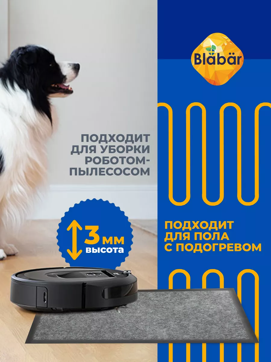 Коврик влаговпитывающий 50х80см Tuff Lux ПВХ серый Blabar/10 - изображение 2