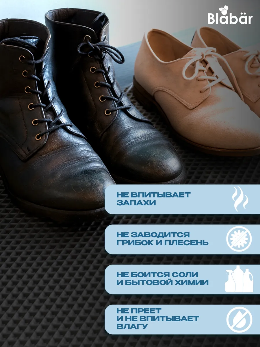 Коврик придверный 80х130см Romb ЭВА черный Blabar/20 - изображение 4