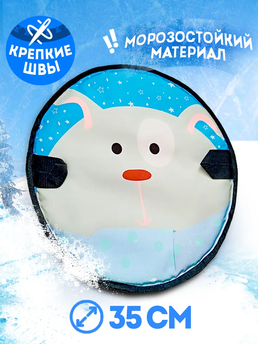 Ледянка круг "Квазя" принт d=35 см "Fani Sani"/25 - изображение 1