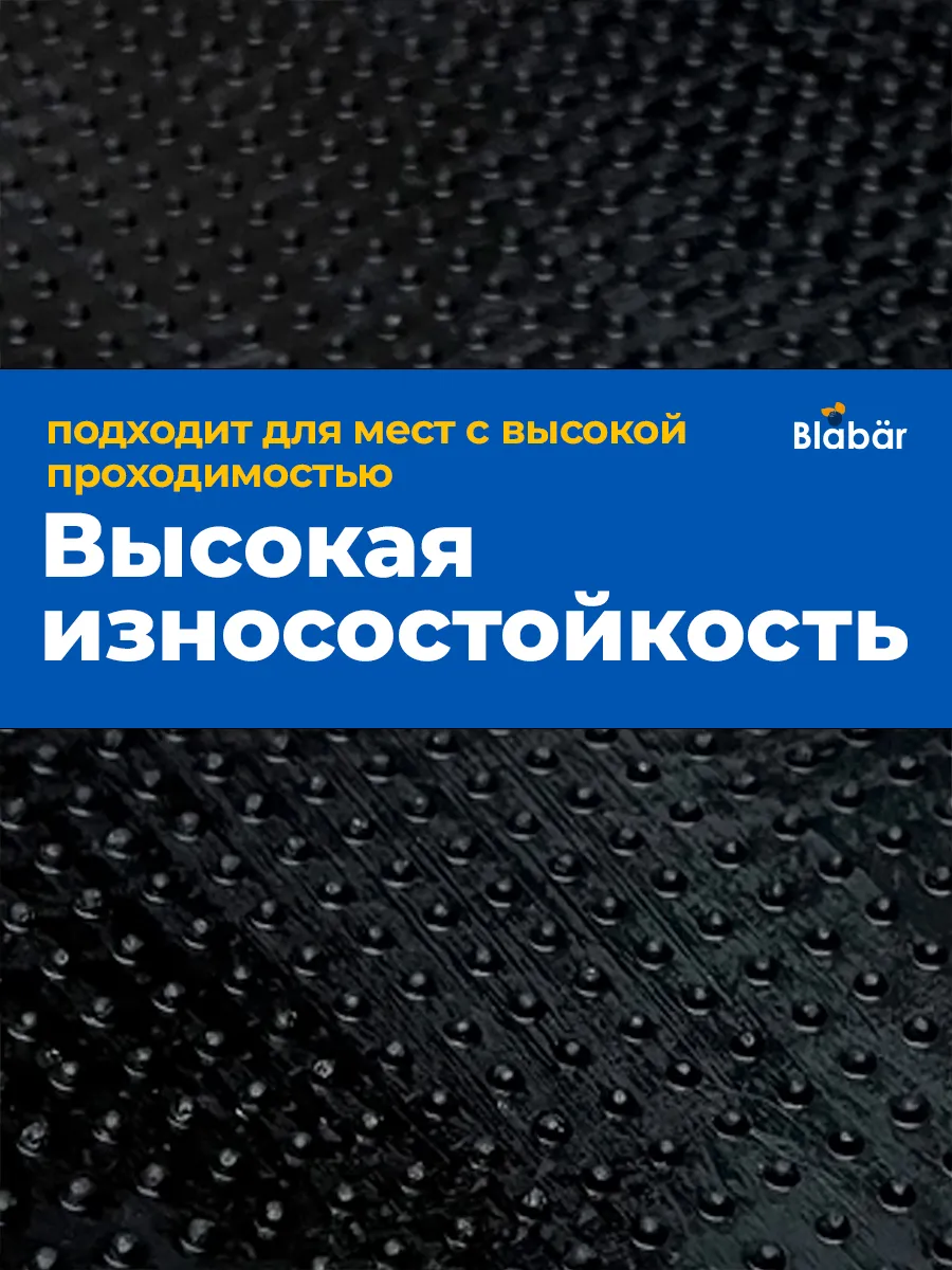 Накладка на ступеньку грязесборная 25х75х0,4см Nalar черный Blabar/10 - изображение 4