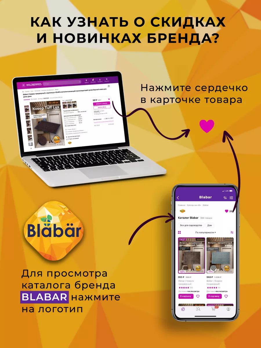 Коврик фактурный придверный 60х90см Fotspar резиновый черный Blabar/10 - изображение 12