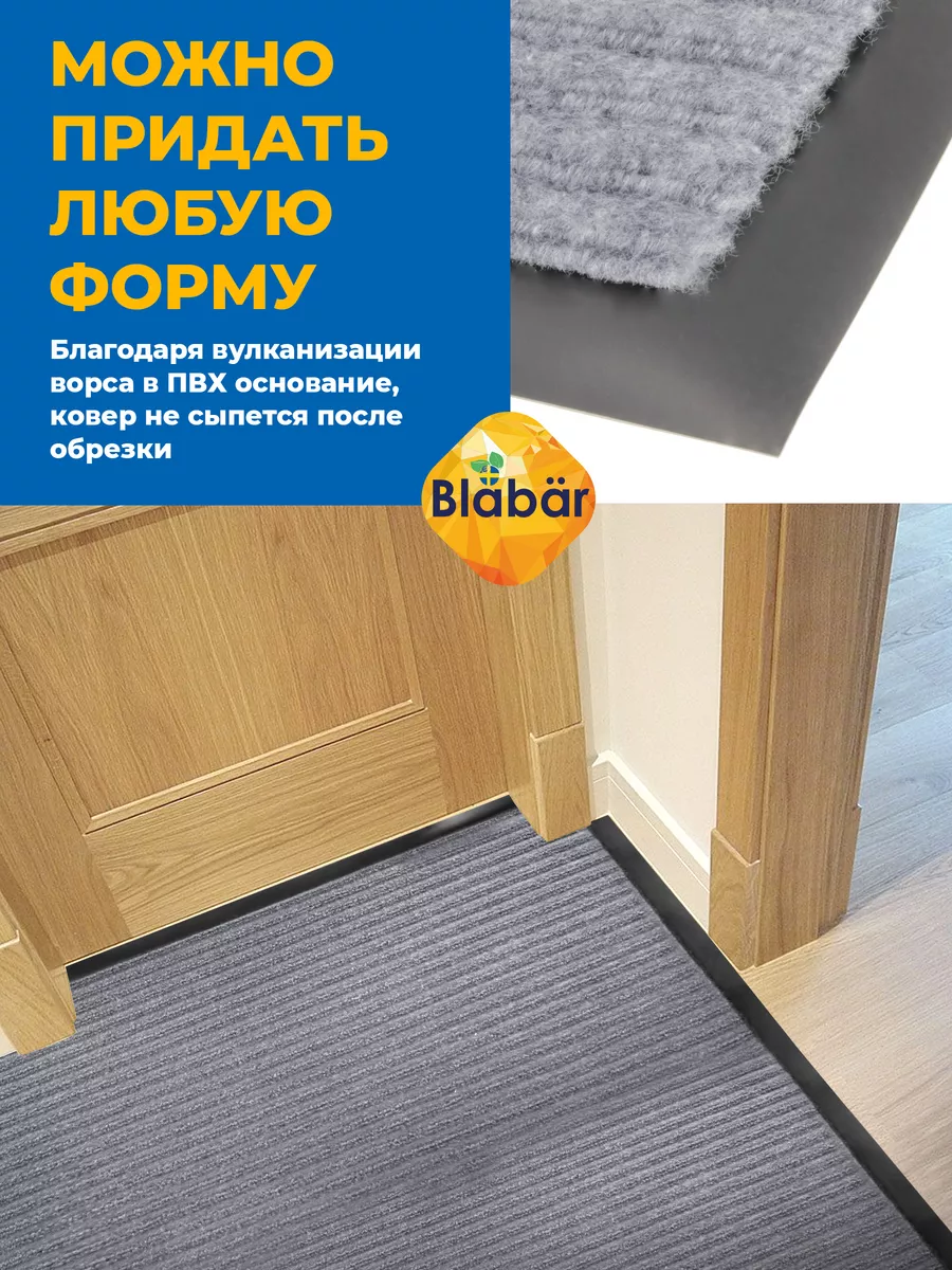Коврик влаговпитывающий 80х120см Tuff Lux ПВХ серый Blabar/5 - изображение 4