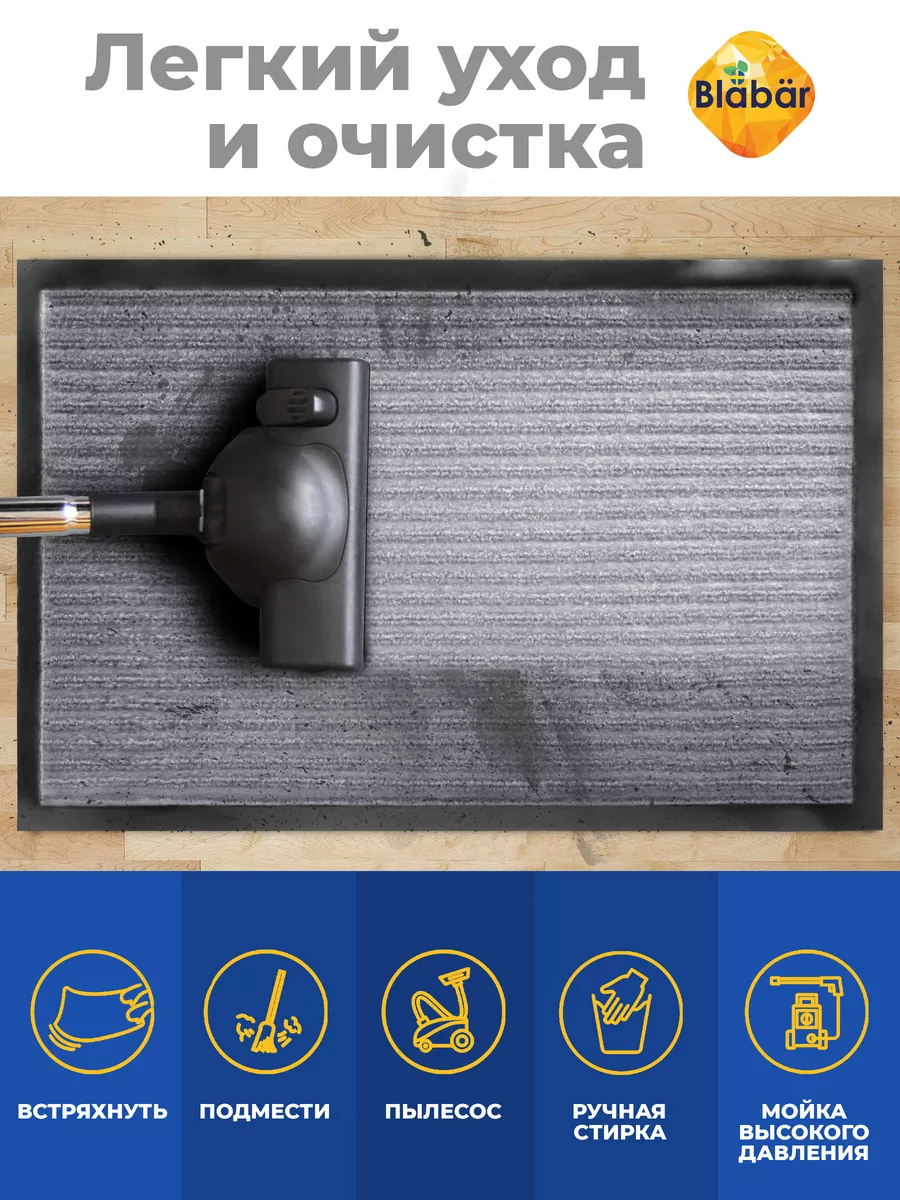 Коврик влаговпитывающий 80х120см Tuff Lux ПВХ серый Blabar/5 - изображение 7