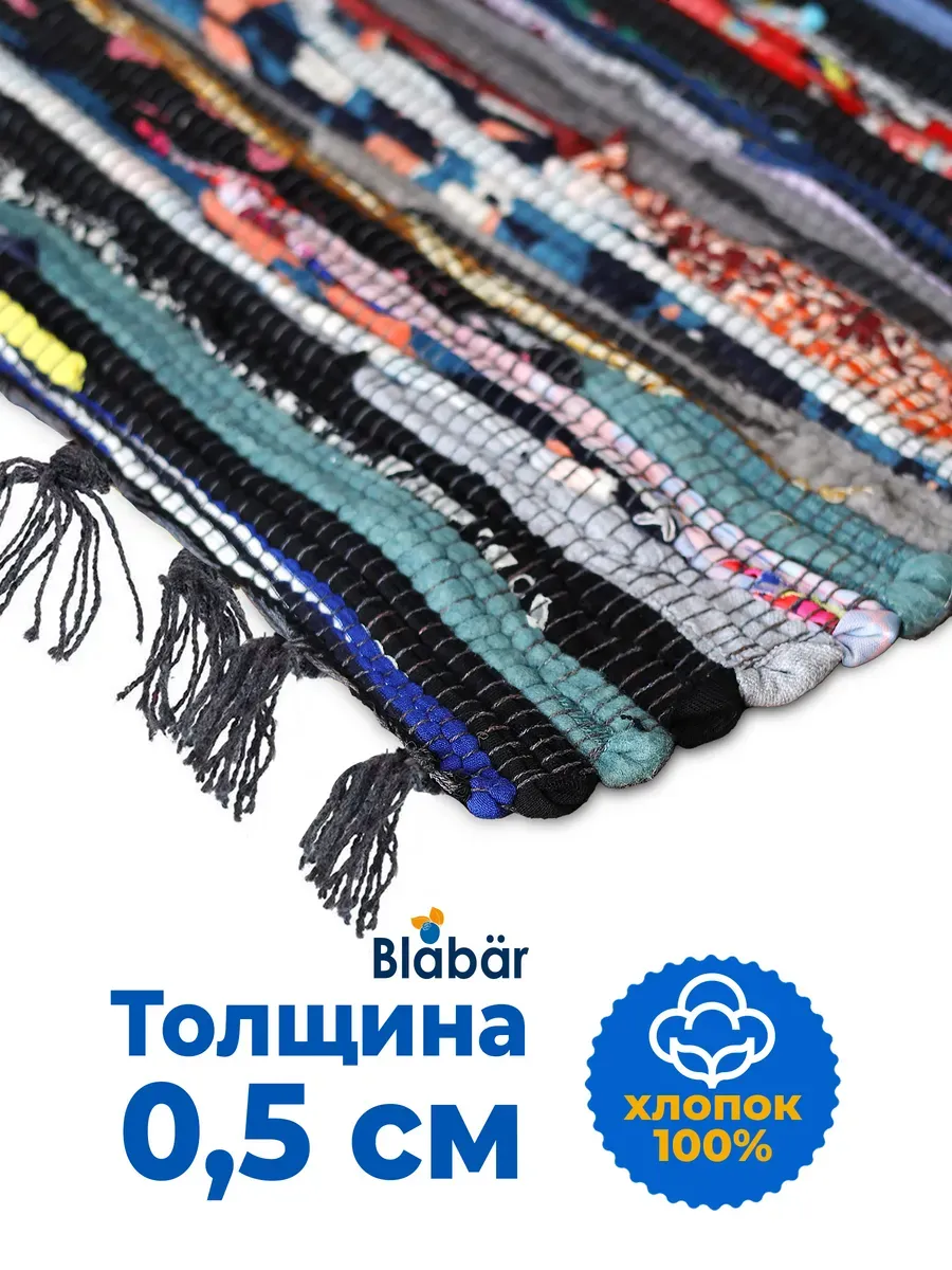 Коврик тканный 55х90см Tratti хлопковый цветной Blabar/30 - изображение 4