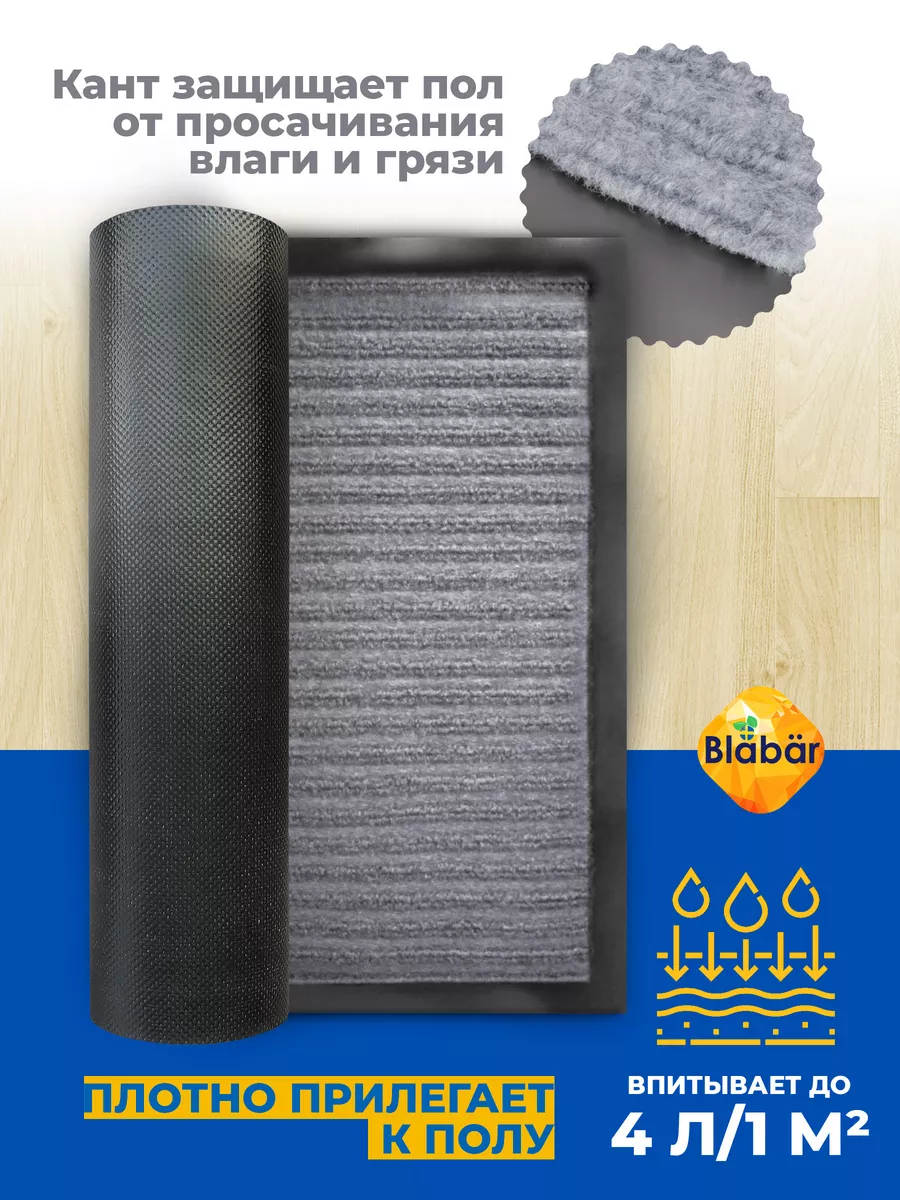 Коврик влаговпитывающий 40х60см Tuff Lux ПВХ серый Blabar/15 - изображение 2