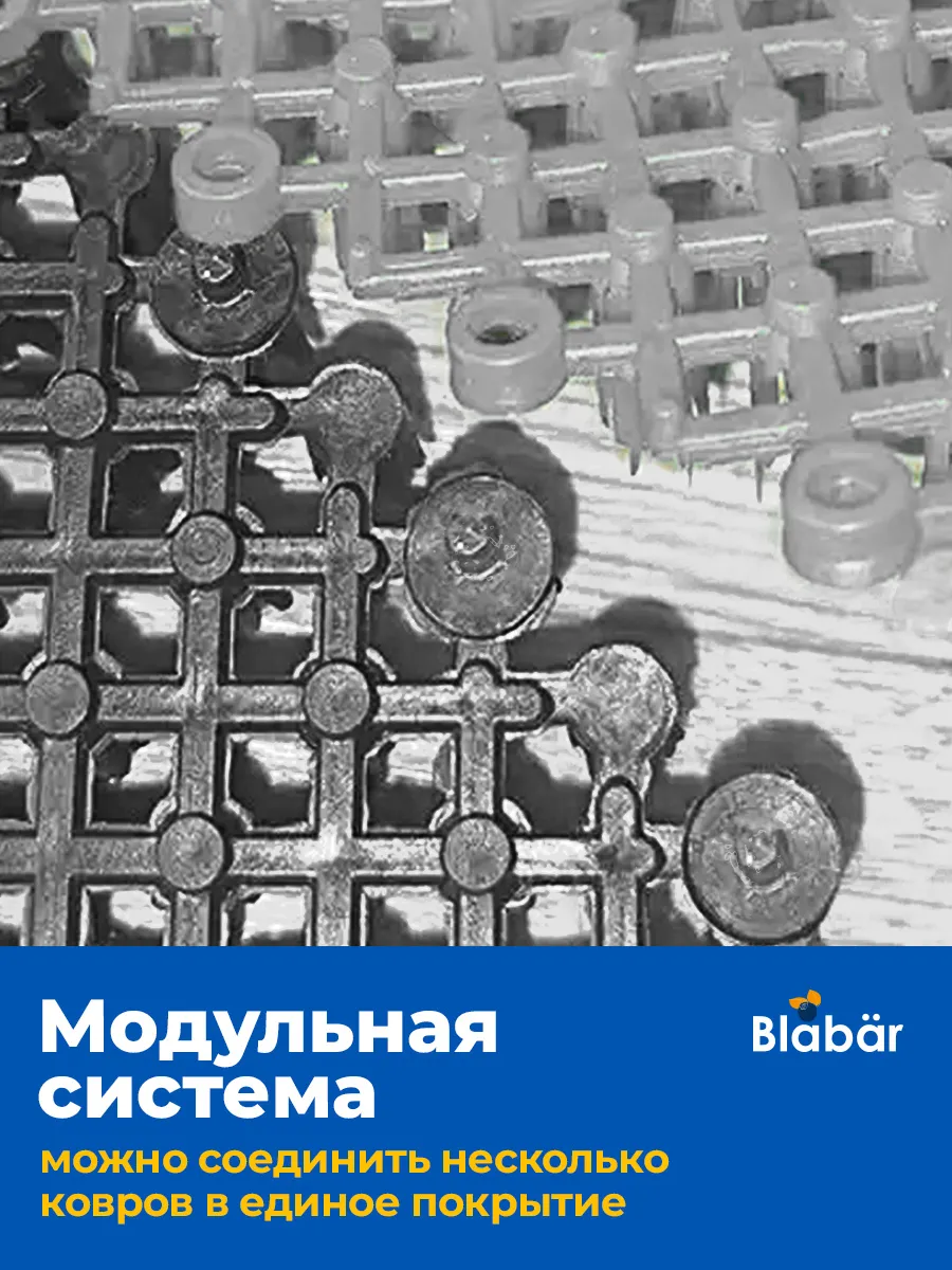 Коврик щетинистый грязесборный 41х54см Gras ПВХ черно-серый Blabar/10 - изображение 8