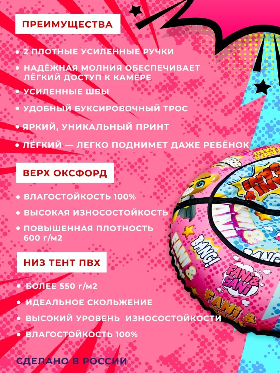 Санки-ватрушка  "Супер Герои  PROFFI" диаметр 100 см "Fani Sani"/8 - изображение 4