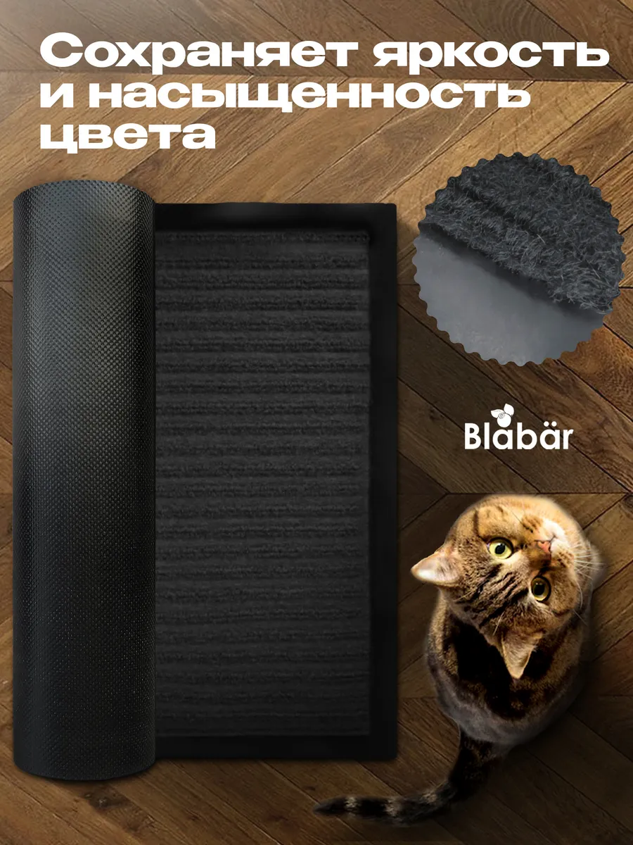 Набор ковриков Tuff Lux влаговпитывающих 40*60 см. чёрный Blabar, 2шт./10 - изображение 7