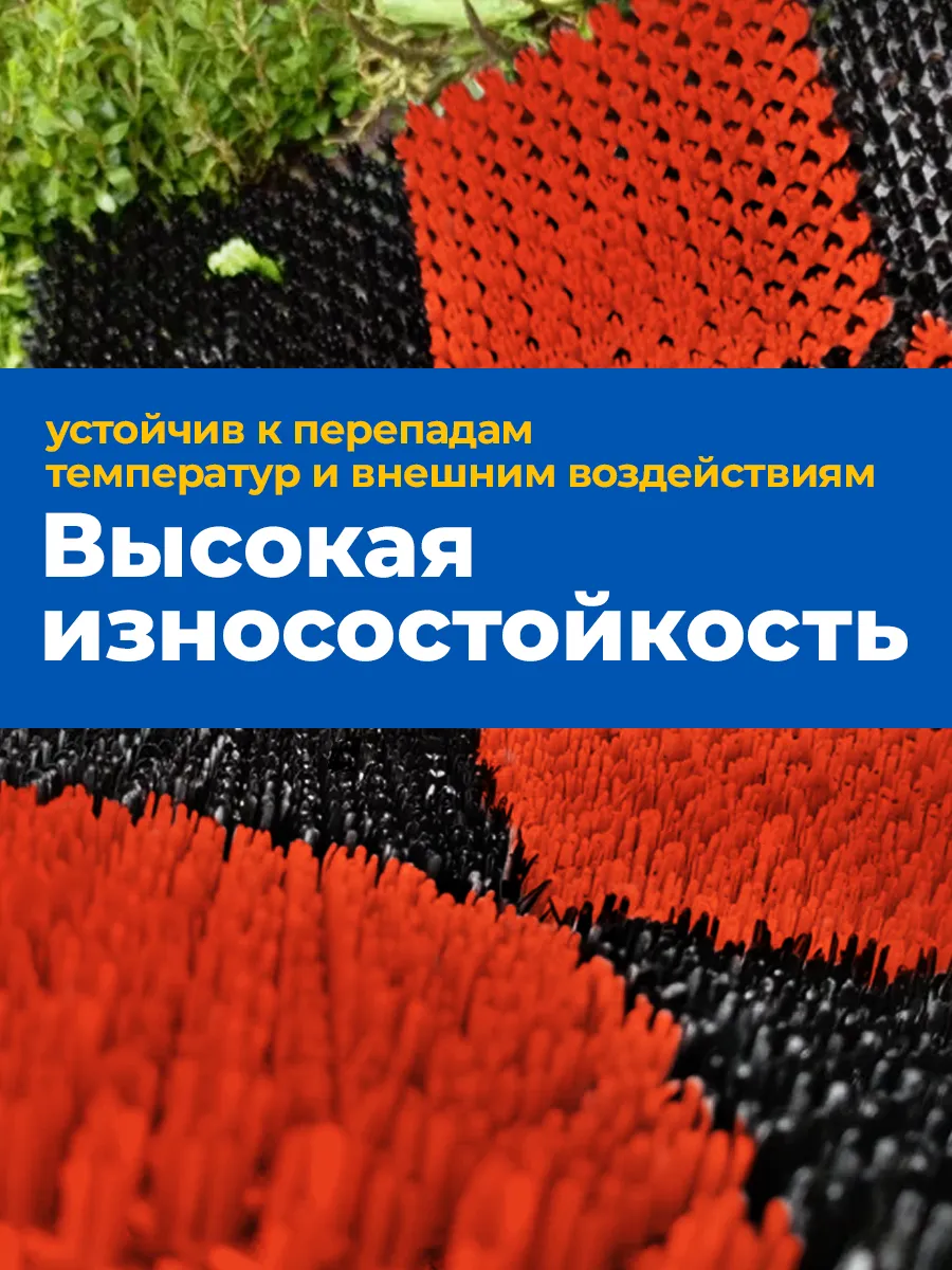 Коврик щетинистый грязесборный 41х54см Gras ПВХ черно-красный Blabar/10 - изображение 3
