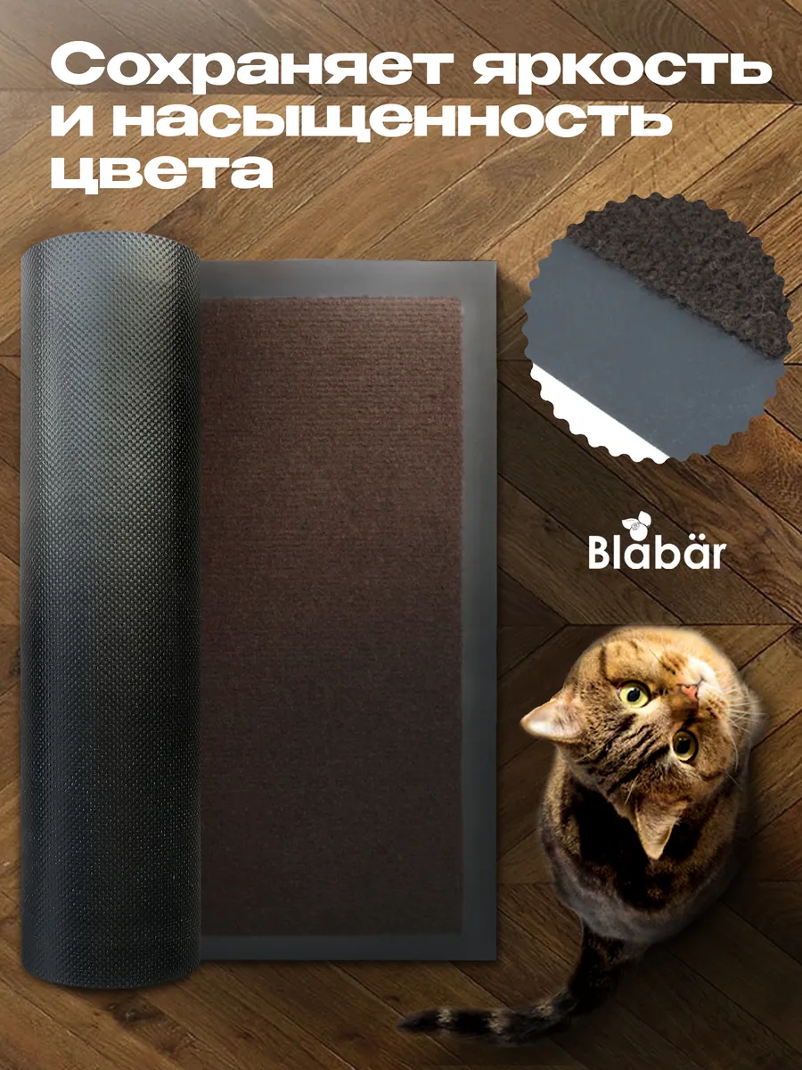 Коврик влаговпитывающий 60х90см Tuff ПВХ коричневый Blabar/10 - изображение 3