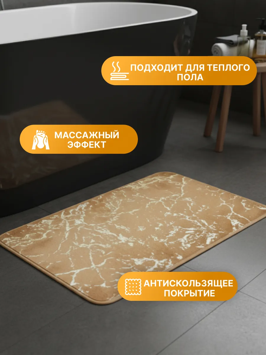 Коврики для ванной комнаты (комплект 2 шт, 50х80 и 40х50) Vagor из полиэстера бежевый Blabar/50 - изображение 6