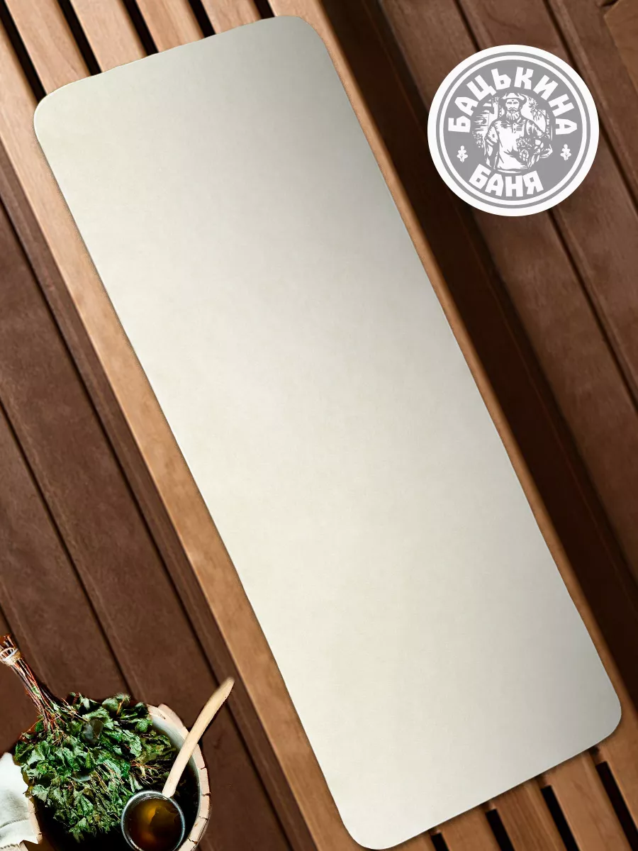 Подстилка ковёр "Скрутка" для бани (180*60) (БЕЛЫЙ)  ТМ "Бацькина баня"/10 - изображение 5