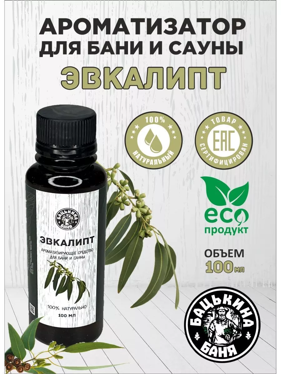Ароматизатор "Эвкалипт" ТМ 100мл "Бацькина баня"/20