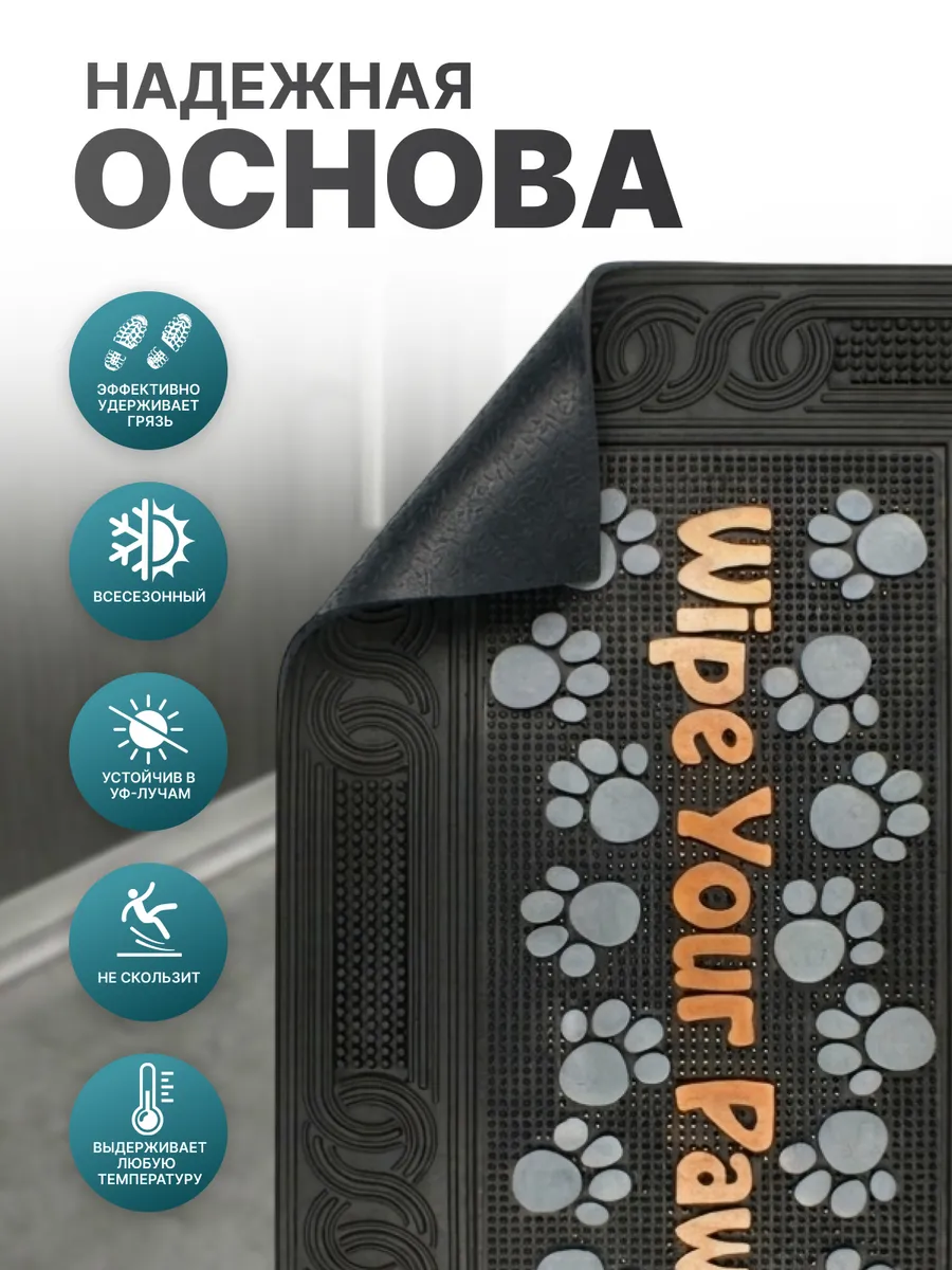 Коврик фактурный придверный 45x75см Color Premium Torka dina tassar резиновый черный Blabar/10 - изображение 2