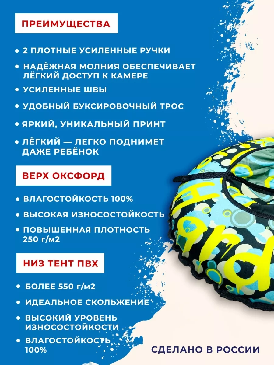 Санки-ватрушка  "Hard Ride М  PROFFI" диаметр  90 см "Fani Sani"/10 - изображение 4