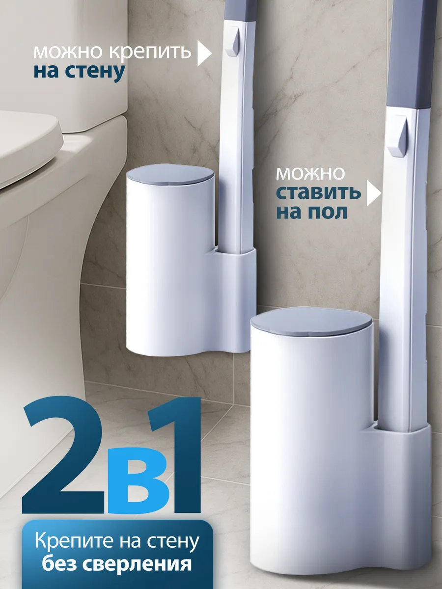 Бесконтактный ершик для туалета с насадками 18 шт Blabar/50 - изображение 5