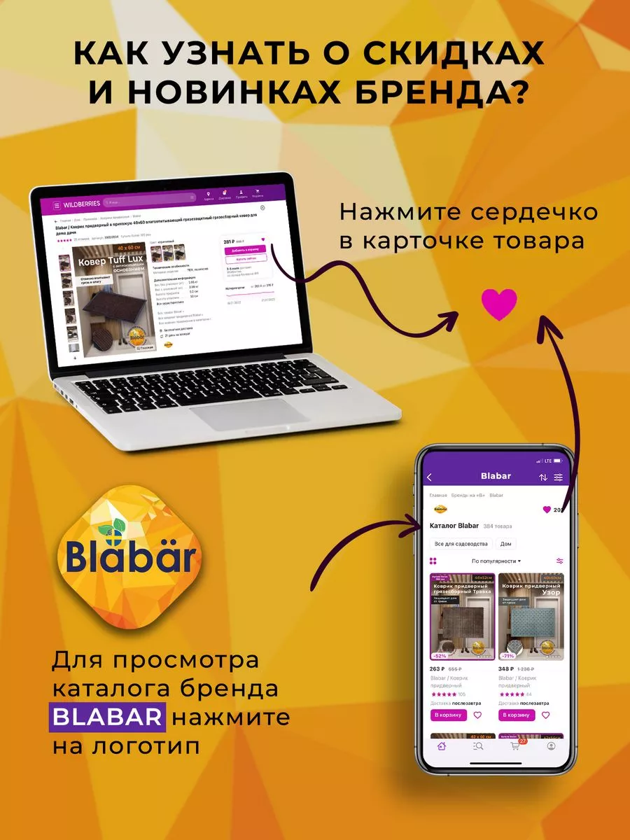 Коврик фактурный придверный 45х75см Spets резиновый черный Blabar/10 - изображение 12