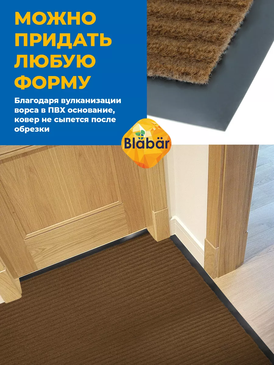 Коврик влаговпитывающий 80х120см Tuff Lux ПВХ коричневый Blabar/5 - изображение 4