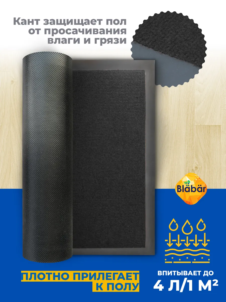Набор ковриков Tuff влаговпитывающих 40*60 см. черный Blabar,2 шт./10 - изображение 3