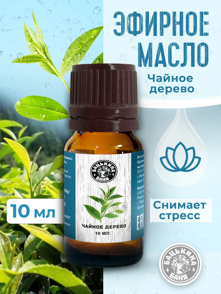 Эфирное масло "Чайное дерево" ТМ "Бацькина баня"/28