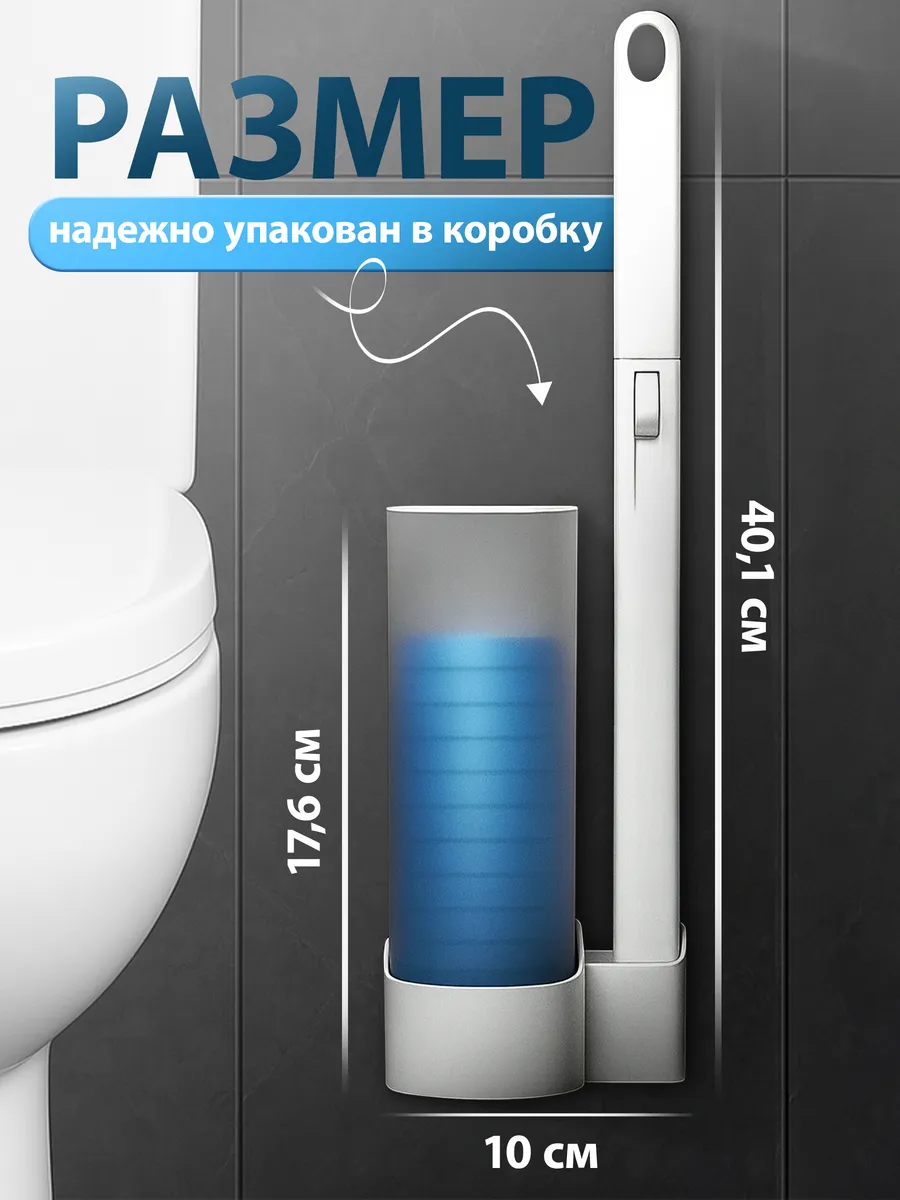 Бесконтактный ершик для туалета с насадками 6 шт Blabar/50 - изображение 6