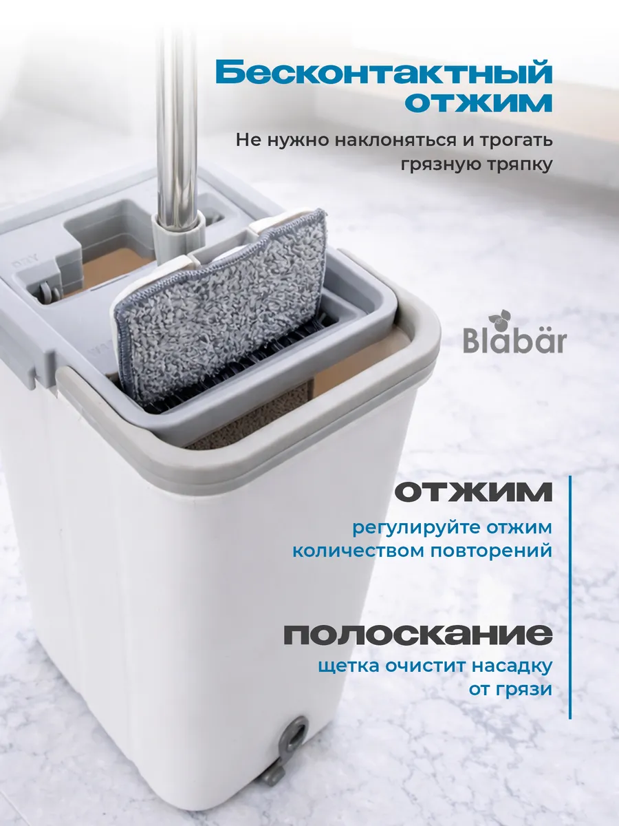 Швабра с отжимом и ведром для мытья пола 10л Blabar/6 - изображение 2