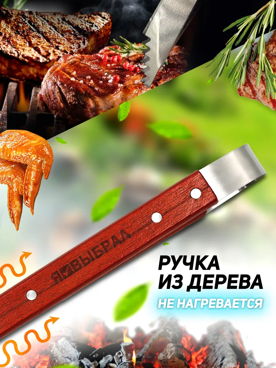 Щипцы для барбекю 37,5х5см Я ВЫБРАЛ/24 - изображение 5